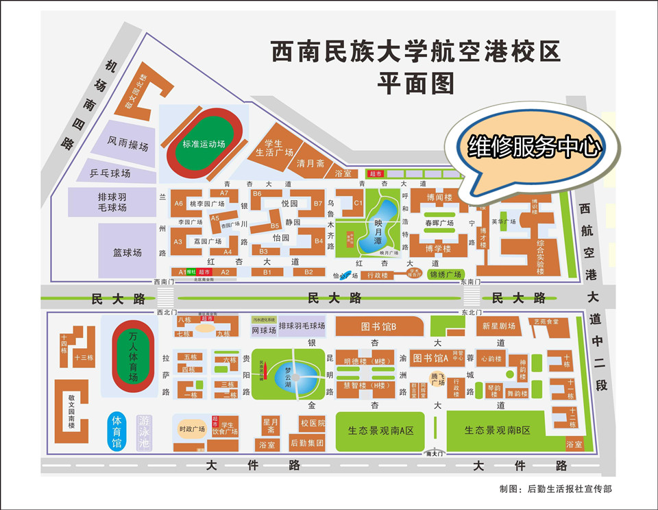 西南民族大学航空港校区平面图之外勤维修服务点-西南