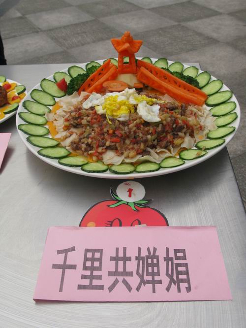 第六届校园美食节暨民族饮食文化厨艺大赛隆重举行